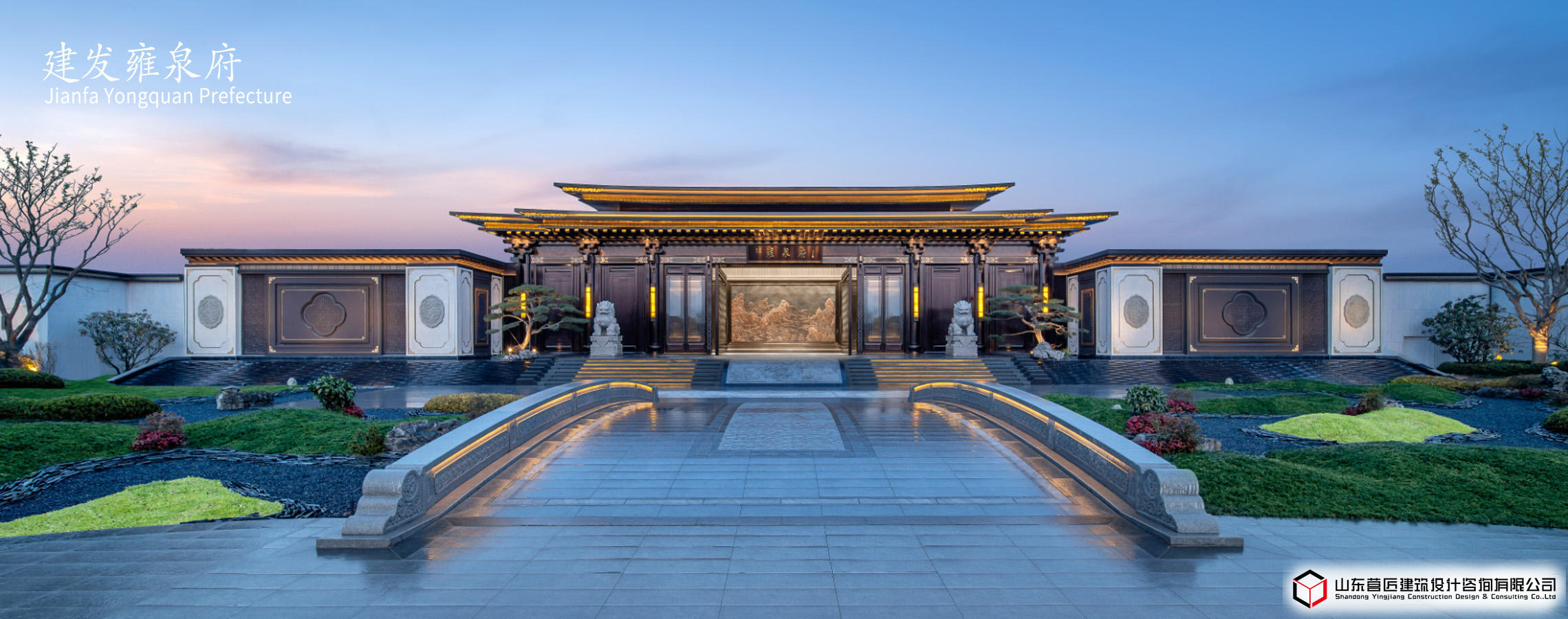 建发雍泉府