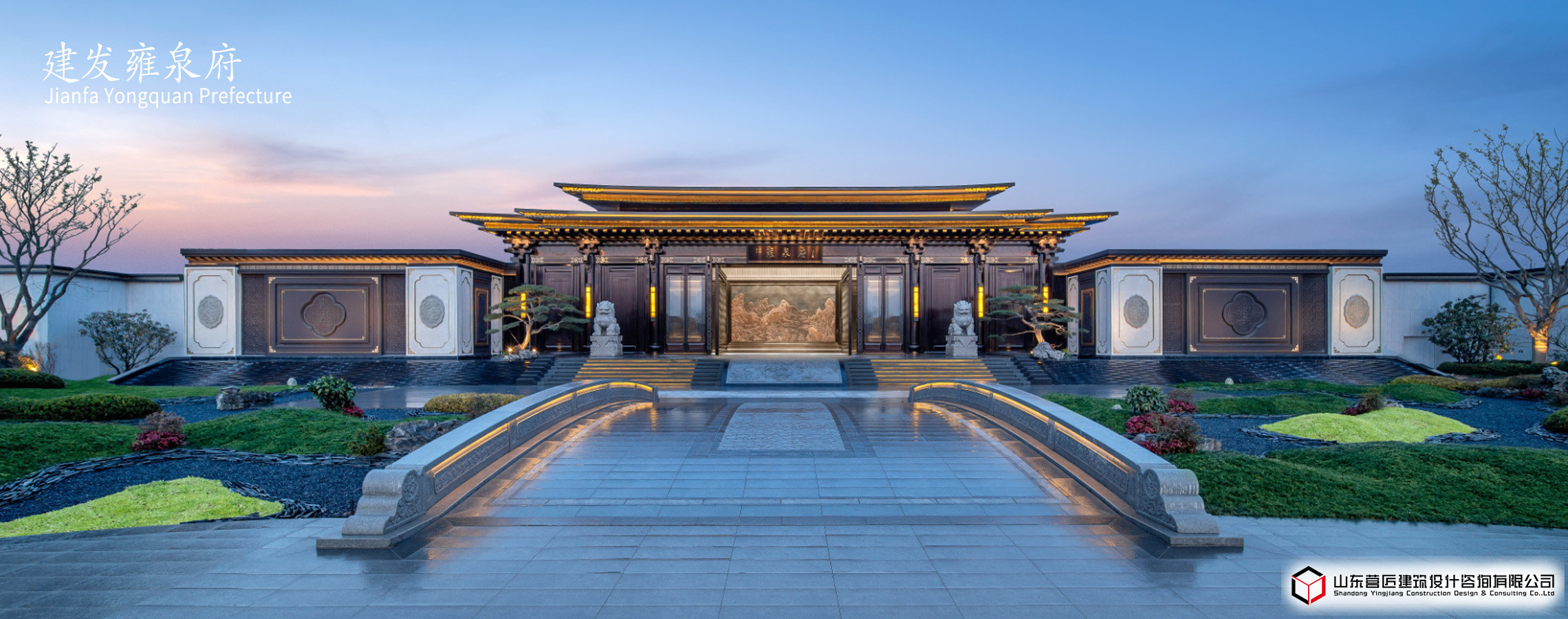 建发雍泉府